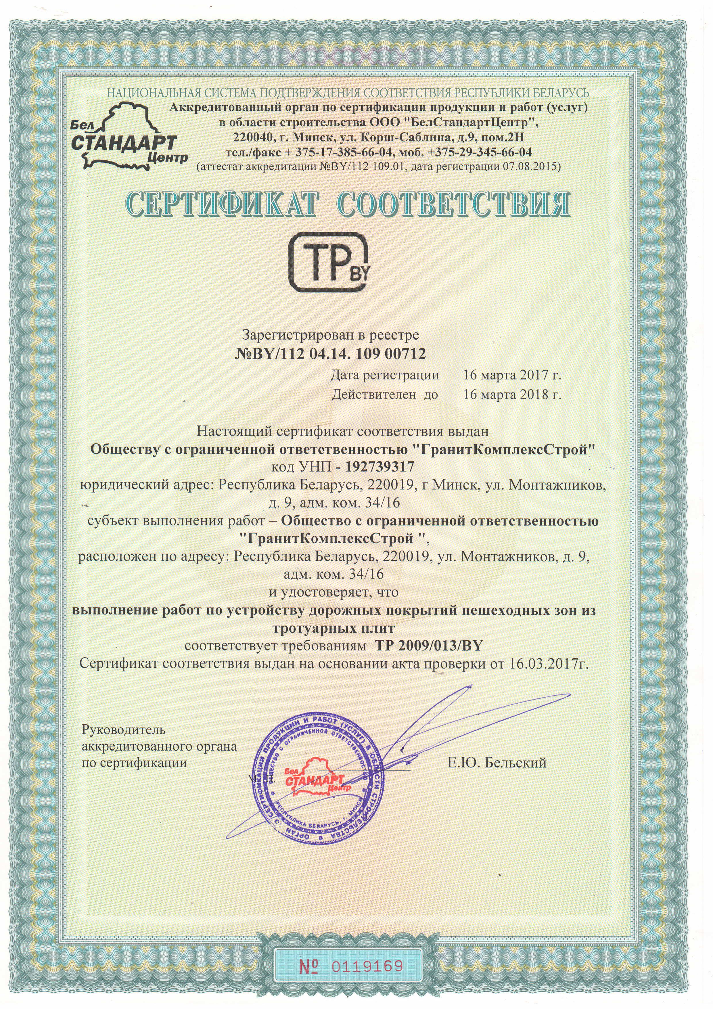 Сертификат 3